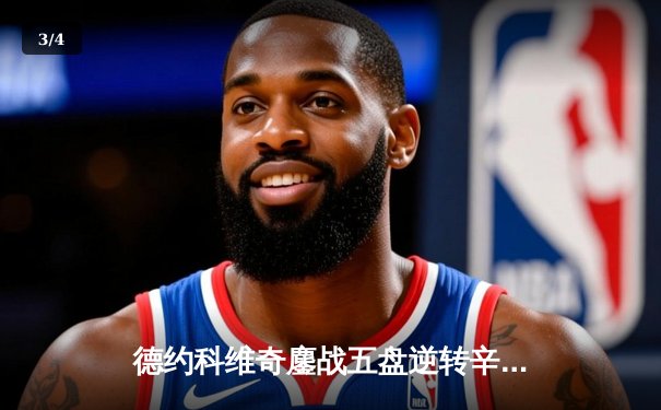 德约科维奇鏖战五盘逆转辛纳 第7次加冕温网冠军创历史 - 3